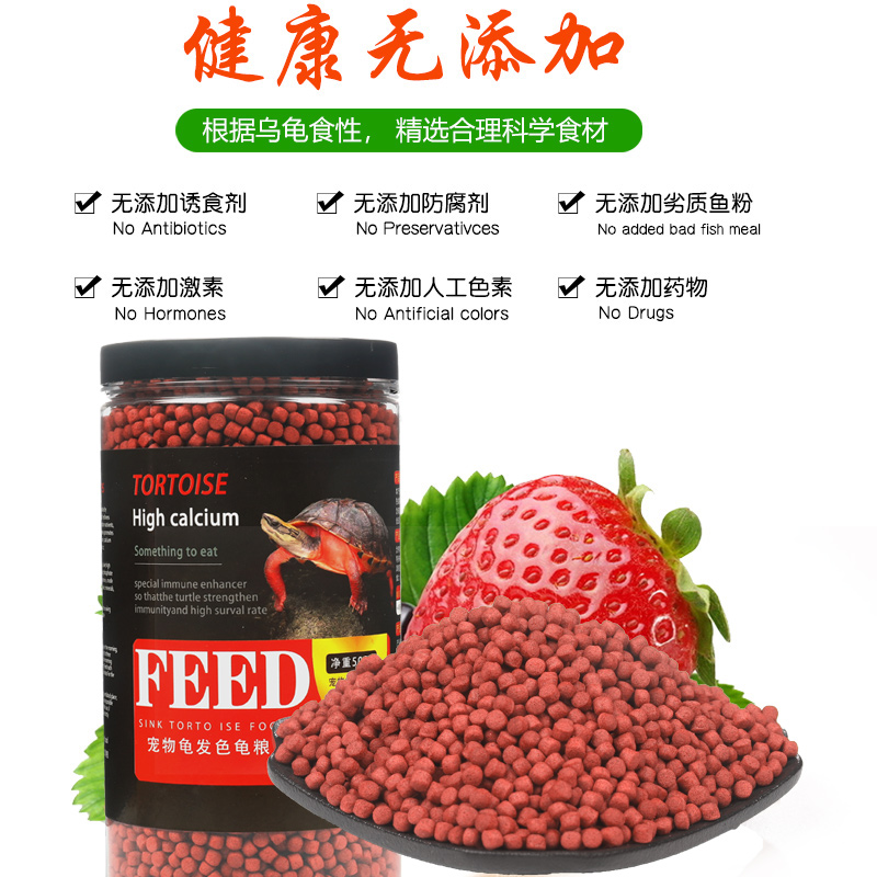 乌龟饲料火焰龟发色粮黄缘龟东锦西锦龟专用增色龟粮小乌龟开口粮 - 图1