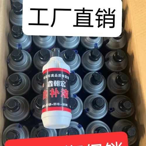 进口材质汽车轮胎自补液机车电动车自行车真空胎内胎自动补胎液 - 图3