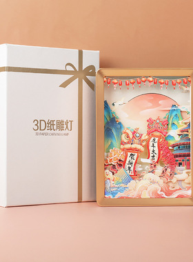 创意礼物公司企业年会虎年大吉桌面摆件床头小夜灯立体纸雕灯
