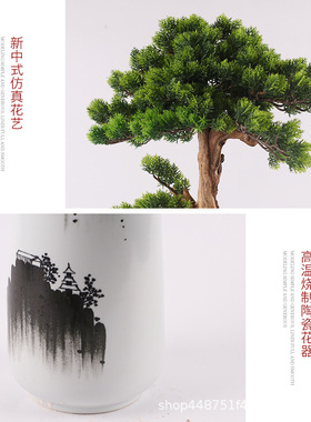 新中式禅意水墨花器仿真实木迎客松摆件酒店大堂松树装饰品工艺礼