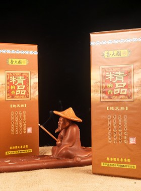 国天香精品檀香禅意家用供佛茶道菩提室内烧佛香供奉礼佛浴室客厅