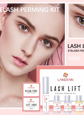 好货Lakerain New Lash Lift Kit Eyelash Lifting Lash Lifting