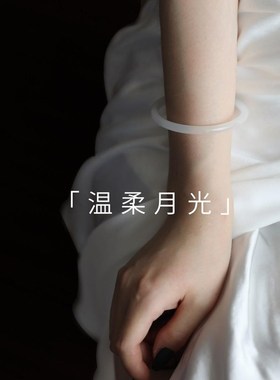 手镯叮当镯玛瑙玉髓细女荔枝冻镯子天然玉条一冰种款少女古风汉服