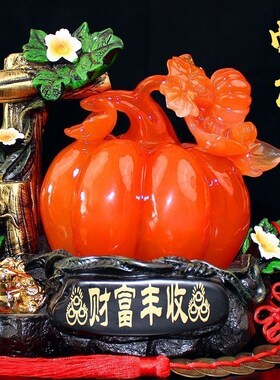 南瓜摆件新中式家居玄关客厅电视酒柜工艺装饰品乔迁新居开业礼品