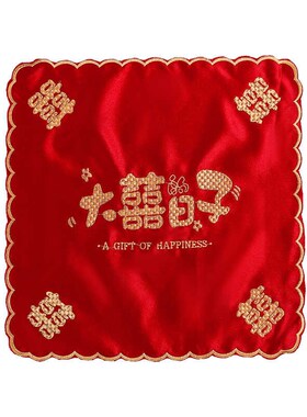 好货结婚喜字手帕婚礼陪嫁专用手绢新娘小方巾中式刺绣红手帕婚庆