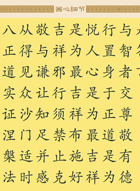 好货纯净版心经吉祥经大悲咒卷轴挂画 佛堂书房经文装饰画 可定制