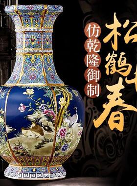 好货摆件花瓶珐琅彩客厅景德镇装饰中式品仿古博古架瓷器陶瓷陶插