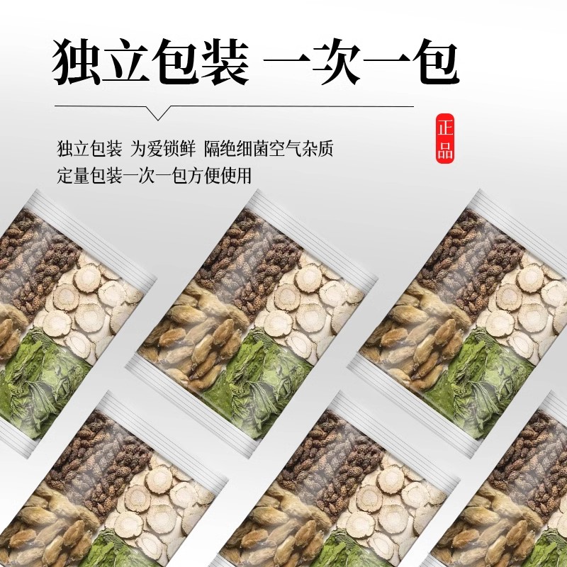 苍耳子散中药材正品白芷辛夷花薄荷叶粒鹅不食草泡水茶包和加炒仓
