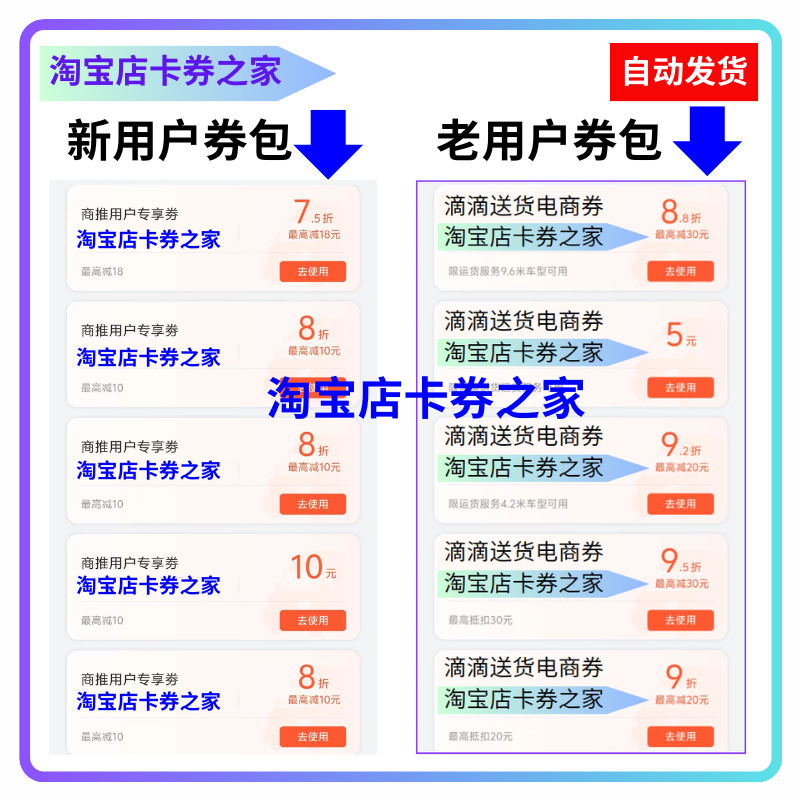 滴滴货运优惠券115元拉运送货搬家大件同城跨市全国 新老用户通用 - 图0