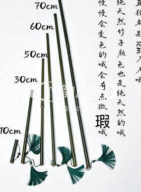古风玉竹剑花舞剑新手点读教鞭