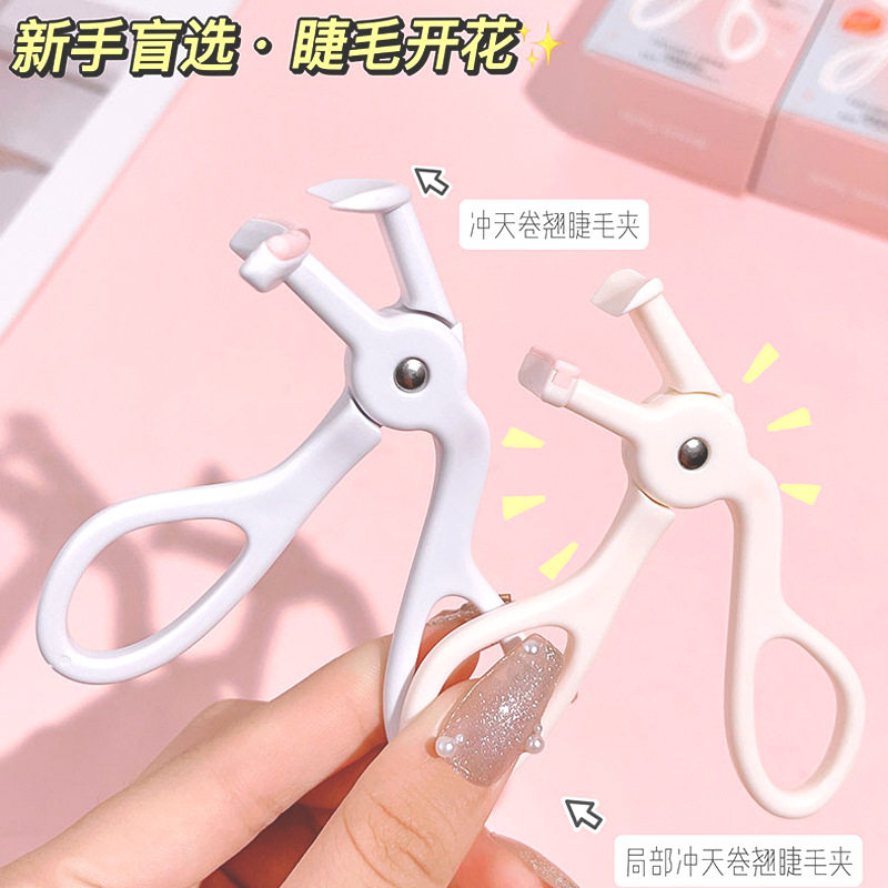 新款可绮睫毛夹卷翘持久定型眼睫毛卷翘器便携广角局部太阳花新手,淘宝优惠券,粉丝福利购,淘宝优惠卷