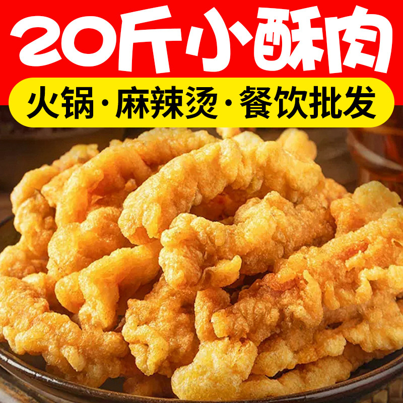 小酥肉1000g油炸小吃速食半成品火锅烧烤鸡肉食材整箱批发商用,淘宝优惠券,粉丝福利购,淘宝优惠卷