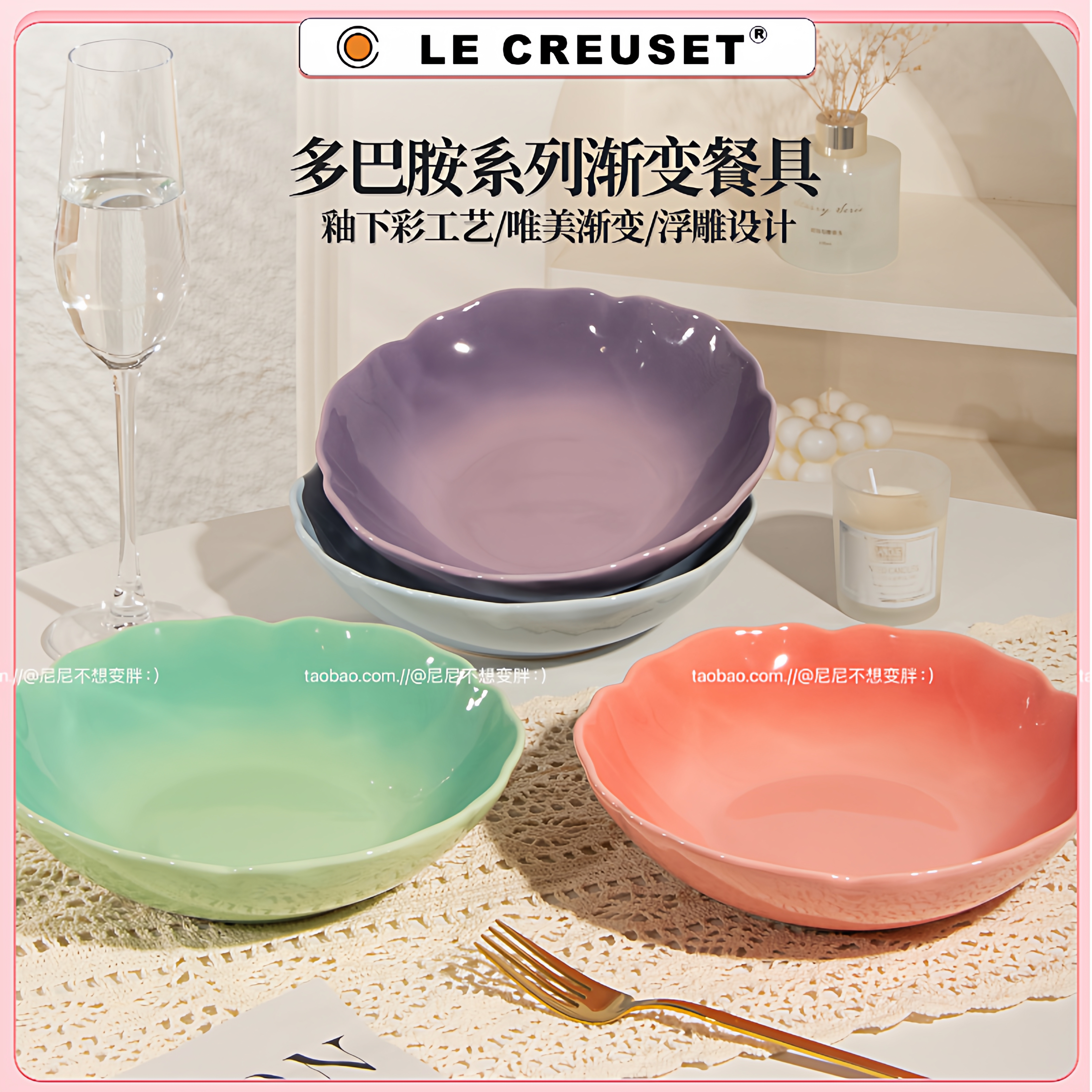 酷彩LE CREUSET釉下彩8寸陶瓷渐变菜盘子宫廷花园深盘沙拉水果盘 - 图0