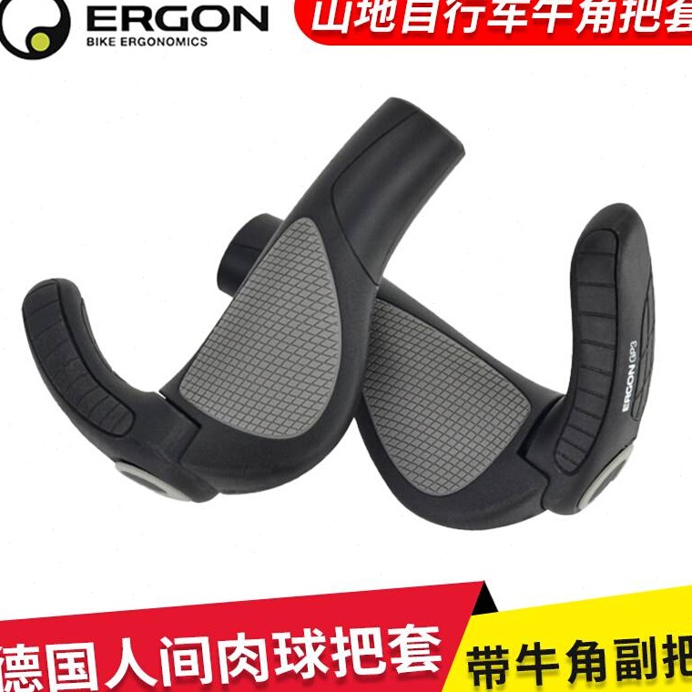 ERGON人间肉球GP5L山地摺叠自行车把套副把GP1 GP3L GA3 GA20 - 图2