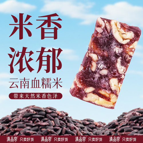 滇品客血糯米核桃糕传统中式糕点无添蔗糖香甜软糯核桃仁软糕零食 - 图2