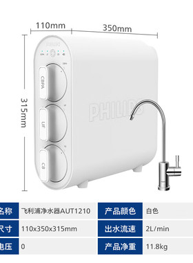 飞利浦家用厨下超滤直饮净水器