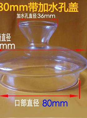好货煮茶器玻璃盖子透明蒸茶器茶壶盖子上加水煮茶壶玻璃盖养生壶