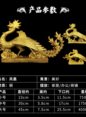 纯铜凤凰摆件龙凤呈祥风水招財家居客厅装饰工艺品结婚礼品