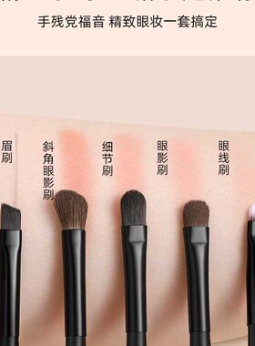 好货眼影刷套装三件套细节刀锋眼妆刷子动物毛鼻影眼部遮瑕晕染化