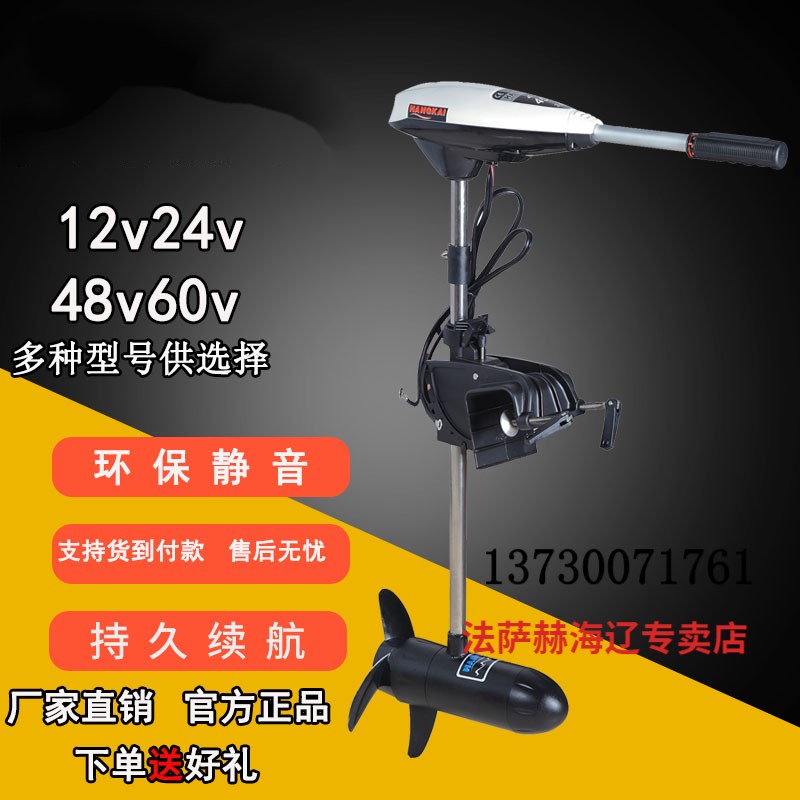 小船电动推进器船用推进器船外机螺旋桨推进器航凯电动无刷大功率 - 图1