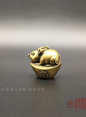 好货黄铜十二生肖小老鼠摆件 迷你元宝金钱福鼠铜老鼠挂件钥匙扣