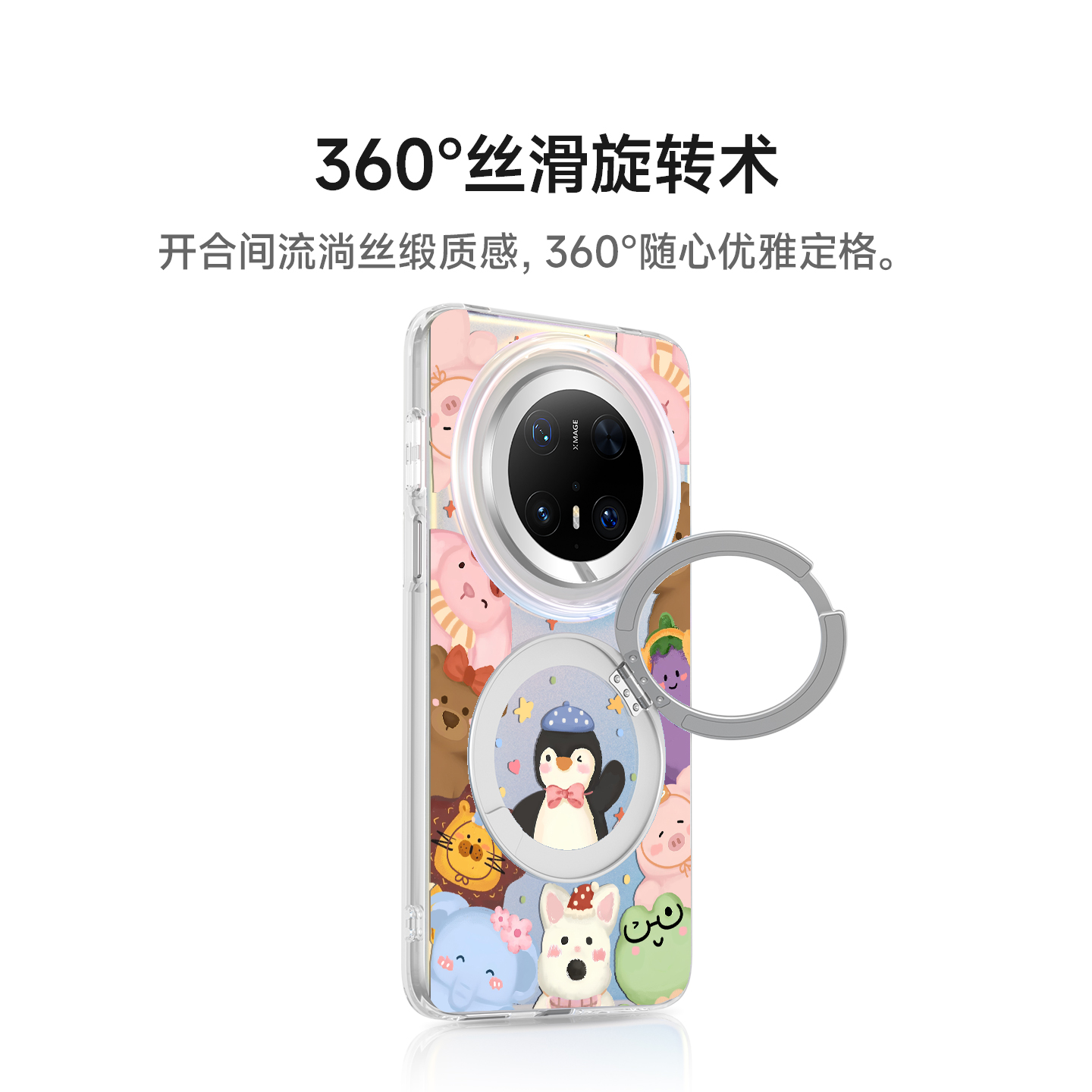 pingu企鹅适用华为mate70pro手机壳mate60新款磁吸带支架mt50可爱jellycat卡通40E女小众独特防摔全包保护套 - 图2