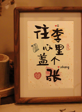 姓氏谐音梗相框榫卯新中式办公室摆件礼物新家乔迁新居礼品