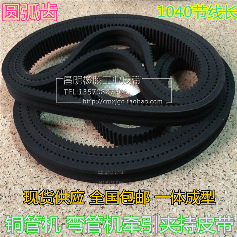 弯管机铜管机皮带牵引皮带 铜管夹持皮带橡胶同步带 330H开槽皮带 - 图0