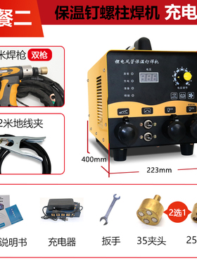 风管保温钉专用焊机充电型螺柱焊机栓钉标牌焊机锂电池保温钉焊机