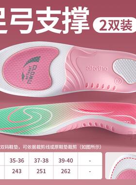女士专业足弓支撑鞋垫女款久站不累足弓垫矫正腿型狗哥鲸鱼扁平足