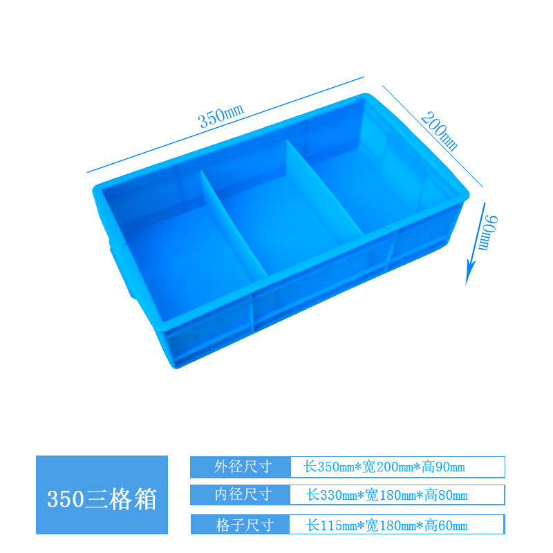 新品推荐塑料周转箱分格加厚四格零件箱长方形盒工具收纳整理箱,淘宝优惠券,粉丝福利购,淘宝优惠卷