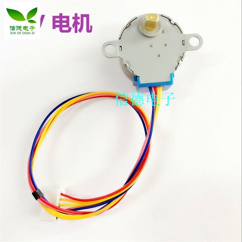 12V 5线步进马达28BYJ48 电子元器件市场步进马达 28BYJ-48 步进,淘宝优惠券,粉丝福利购,淘宝优惠卷