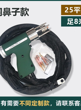 黑狼螺柱焊枪螺钉种钉枪夹头螺丝焊接枪头储能螺柱焊机焊枪头配件