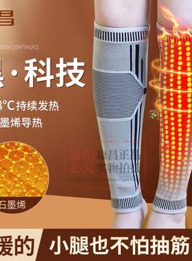 石墨烯小腿保暖套护腿护老寒腿神器抽筋保护长筒套加热艾草发热