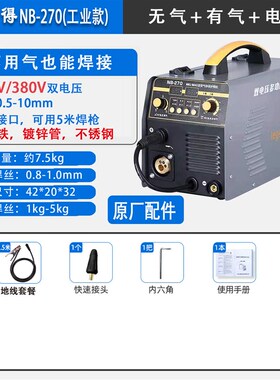 来劲得NB-200/250无气二保手工焊家用小型电焊机不用气的二保焊机