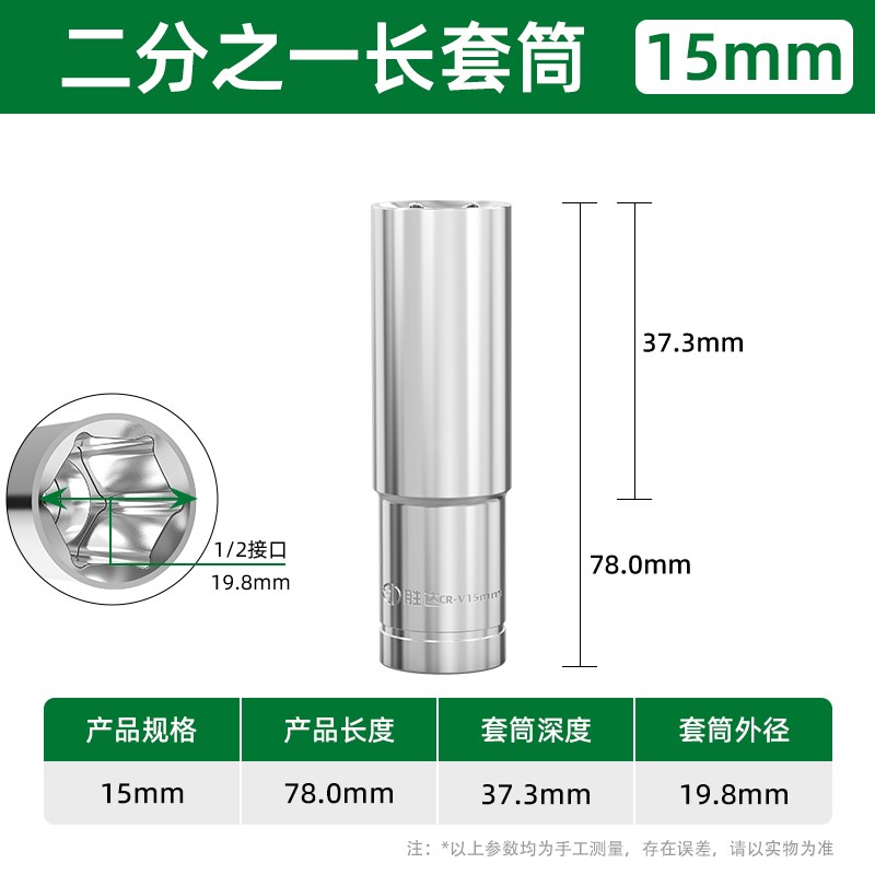 大飞加长六角套筒头套装汽车修理五金棘轮扳手工具1/2寸12.5mm - 图0