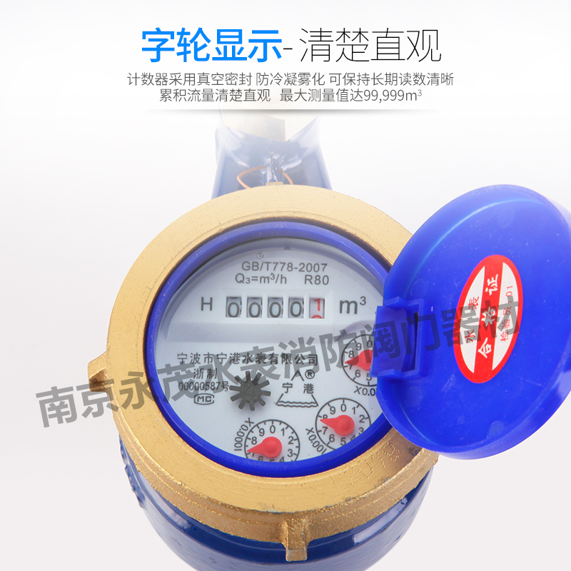 新品丝口立式水表家用上进下出自来水止回阀防空转竖立热数字水表 - 图1