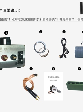 家用便携式18650锂电池点焊机小型点焊机纯镍移动手持点焊笔碰焊