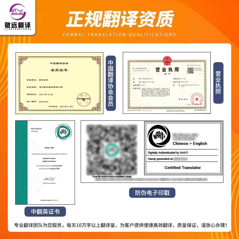 naati翻译认证澳洲留学证件成绩签证文件驾照户口本natti三级人工 - 图3