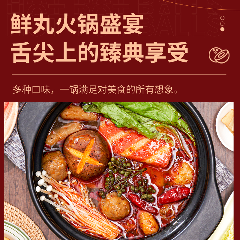 思念火锅丸子500g潮汕肉丸火锅鱼丸关东煮火锅食材速食半成品-图1
