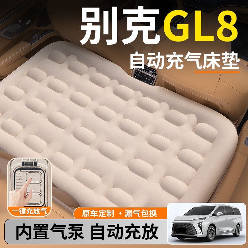 别克GL8汽车专用车载自动充气床垫睡垫后排后座睡觉神器胖头鱼床,淘宝优惠券,粉丝福利购,淘宝优惠卷