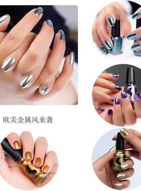 Nail Polish Mirror Effect Metallic Nail Art Varnish金指甲油