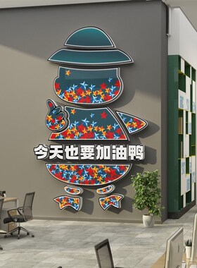 好货办公室墙面装饰茶水间能量补给站公司文化墙氛围布置哆啦a梦