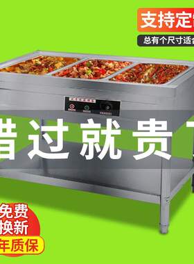 好货蒸菜保温台多格热卤售饭台加热管商用盒饭包子加热台卤肉设备