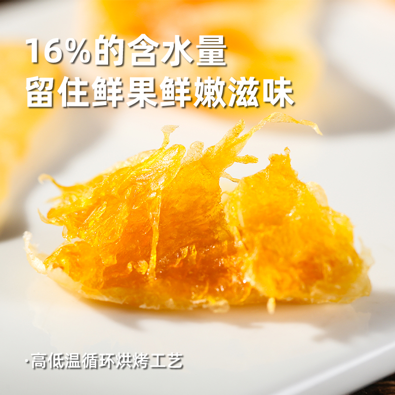 利吉氏橘子干一瓣橘子果脯桔子干蜜橘干蜜饯休闲小零食橘子片果干