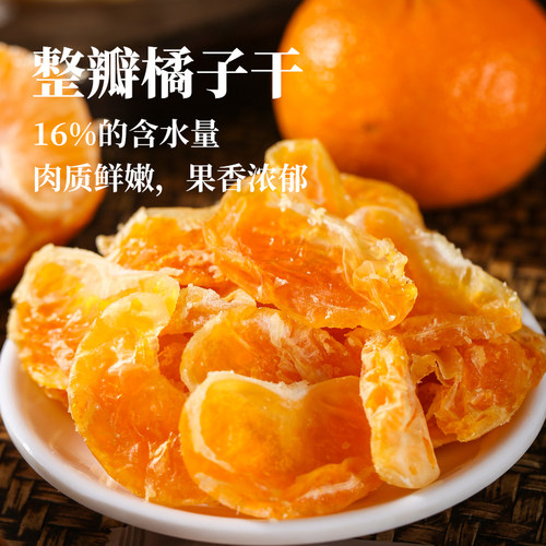 利吉氏零食大礼包厚切黄桃橘子金杏干三拼组合装酸甜休闲果脯果干 - 图1