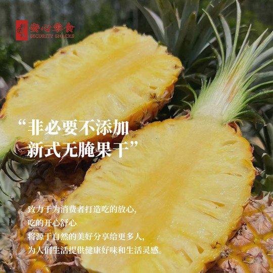 Dried pineapples, dried pineapples, no added sugar, no added sugar