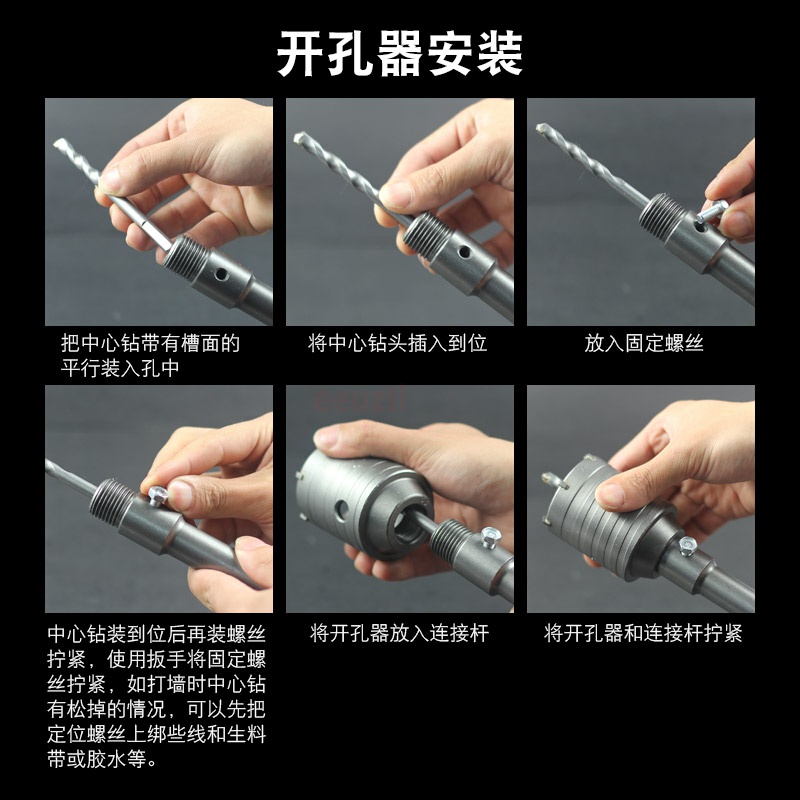 墙壁开孔器钻头电锤干打砖墙空心冲击钻套装空调混凝土水管扩孔器 - 图1