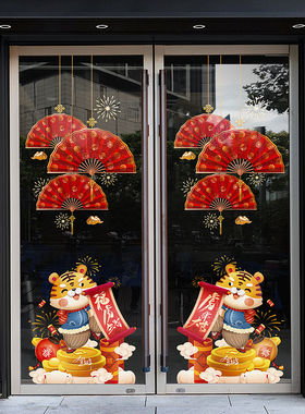 好货新年装饰中式扇子窗贴画龙年店铺橱窗玻璃门贴纸复古国风静电