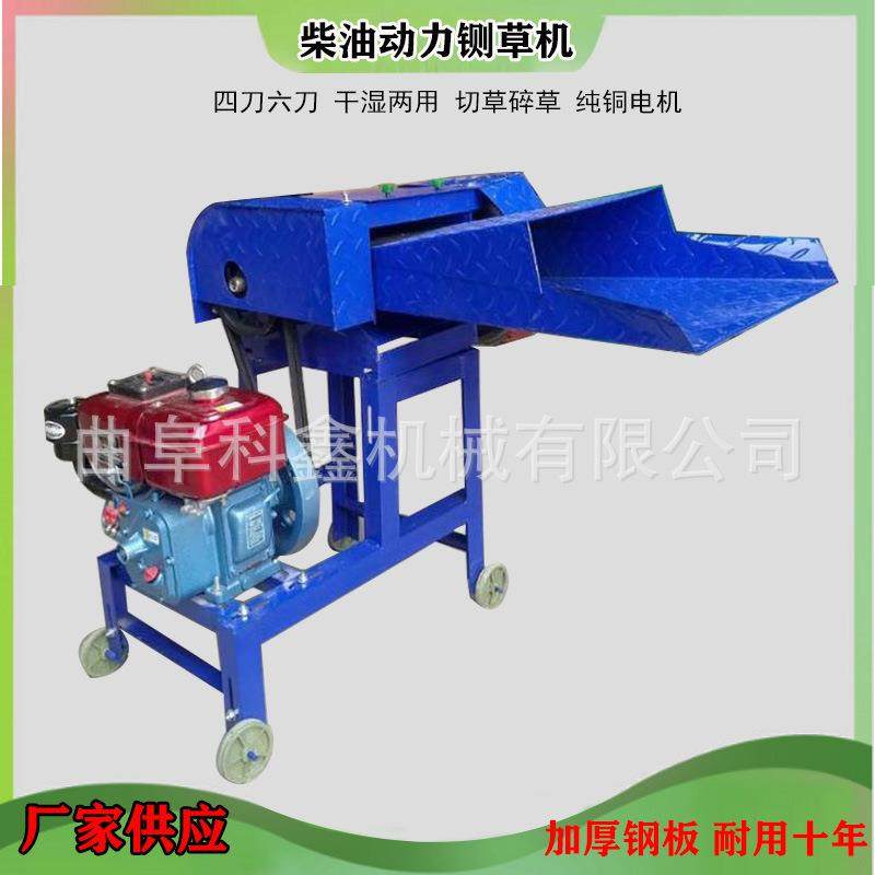 小型干湿两用铡草机 家用型220V碎草机 四刀六刀牧草秸秆铡切机,淘宝优惠券,粉丝福利购,淘宝优惠卷